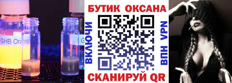 БУТИРАТ 99%  Власиха 