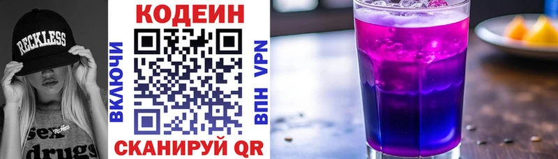 цены наркотик  Власиха  Кодеин напиток Lean (лин) 