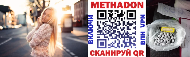 Метадон кристалл  сайты даркнета официальный сайт  Власиха 